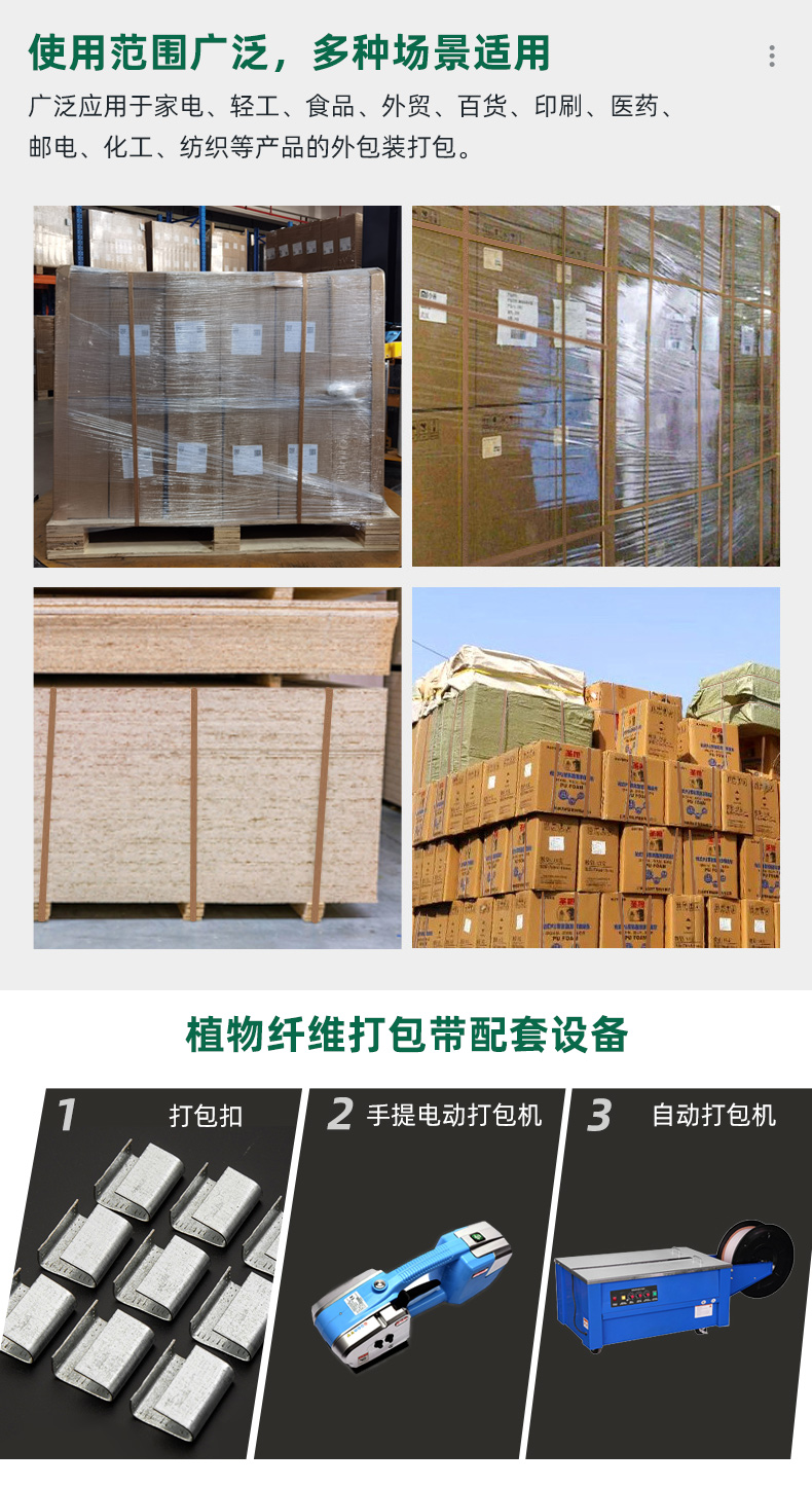 PaperEZ植物纖維打包帶適用場景、適配設(shè)備