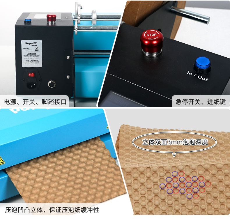 PaperEZ 壓泡紙機(jī)(Bubble Machine)賣點(diǎn)