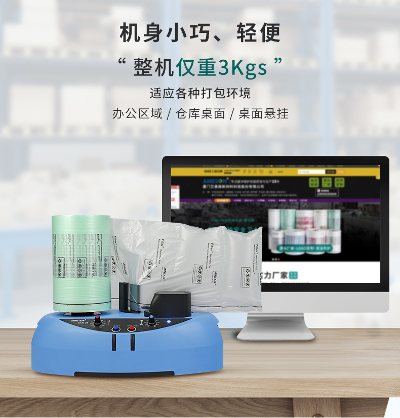 MINI AIR迷你型氣墊機(jī)EA2S
