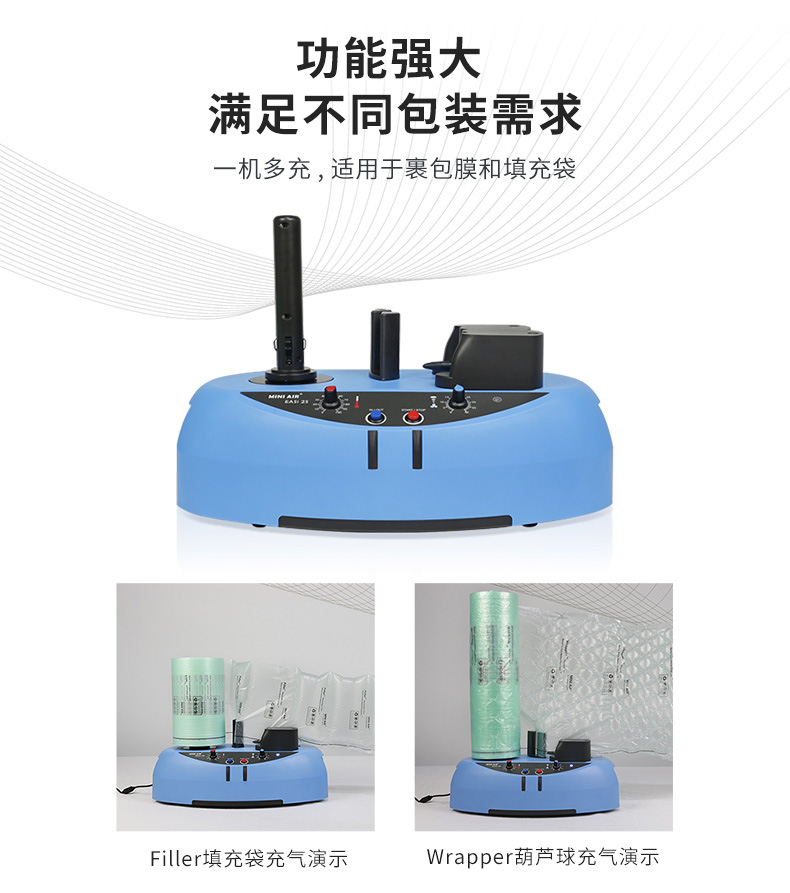 MINI AIR迷你型氣墊機(jī)EA2S