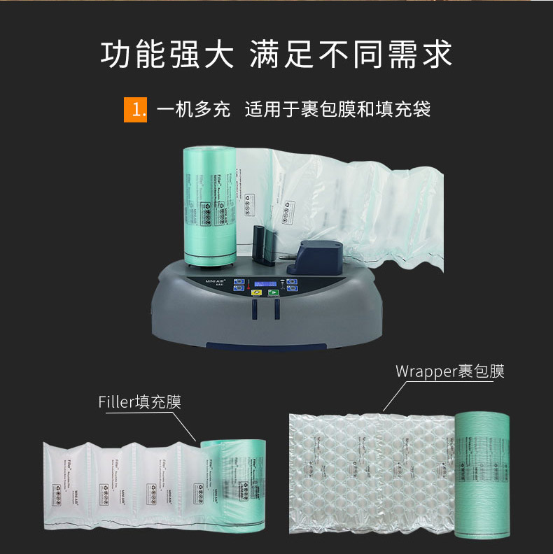 MINI AIR 迷你型氣墊機(jī)EA2