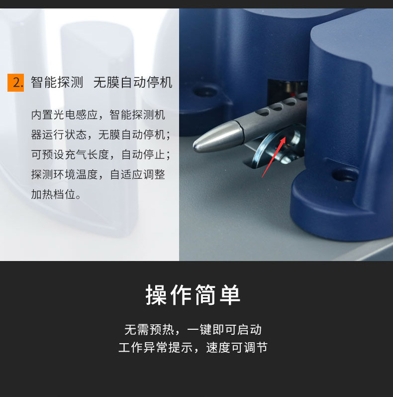 MINI AIR 迷你型氣墊機(jī)EA2