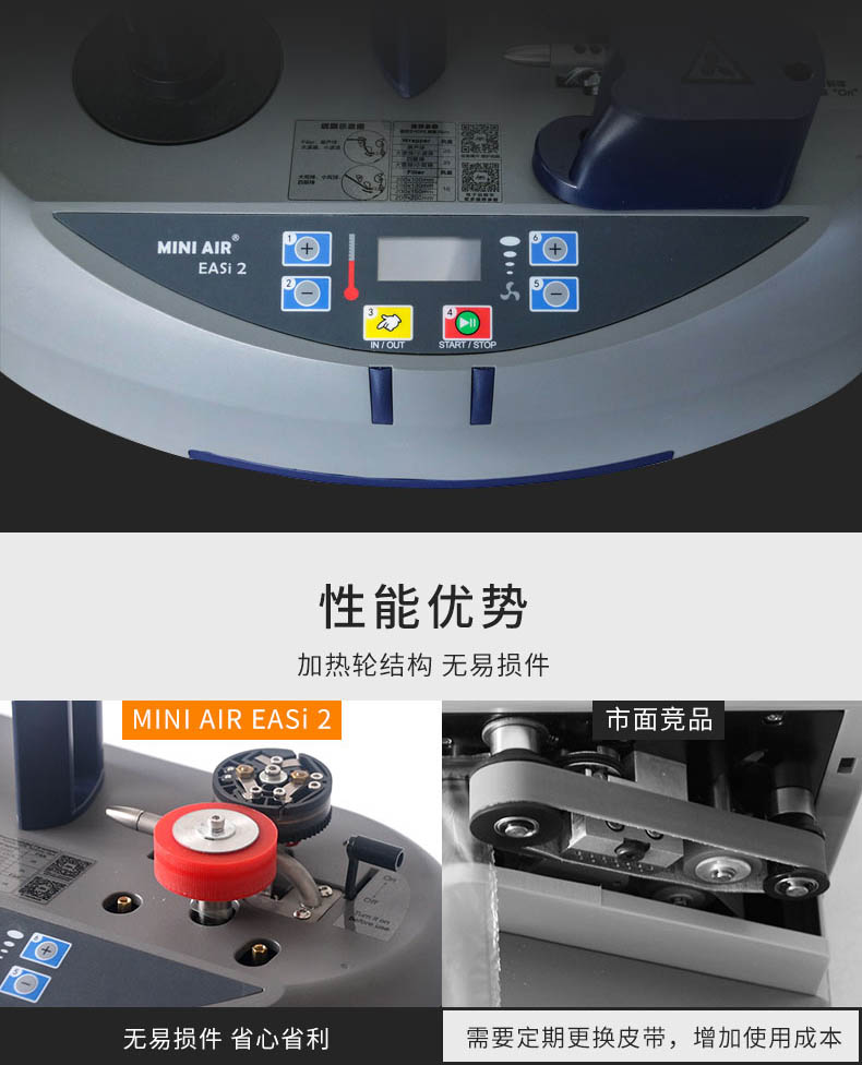 MINI AIR 迷你型氣墊機(jī)EA2