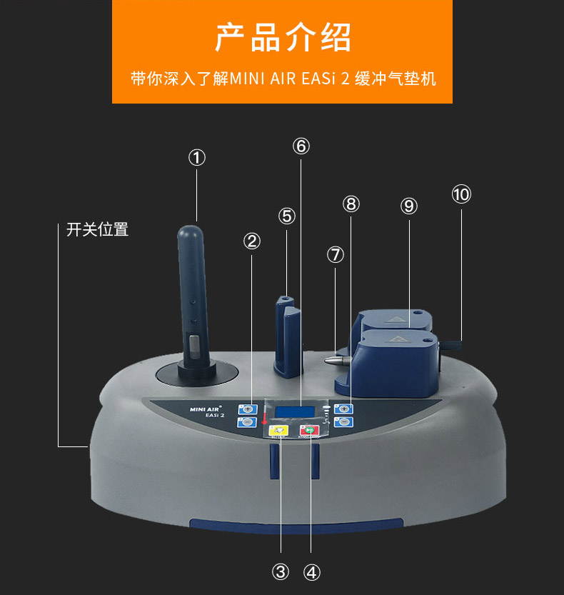 MINI AIR 迷你型氣墊機(jī)EA2