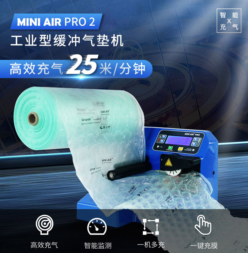工業(yè)型氣墊機(jī)PA2簡介