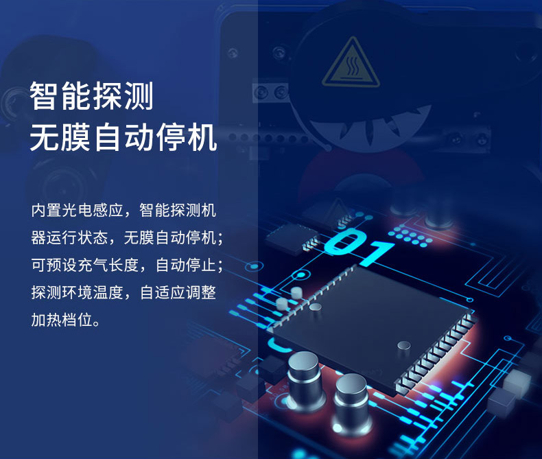 工業(yè)型氣墊機(jī)PA2智能探測