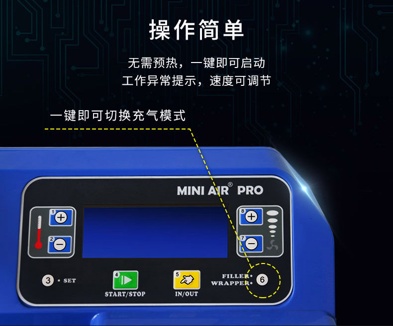 工業(yè)型氣墊機(jī)PA2操作簡單