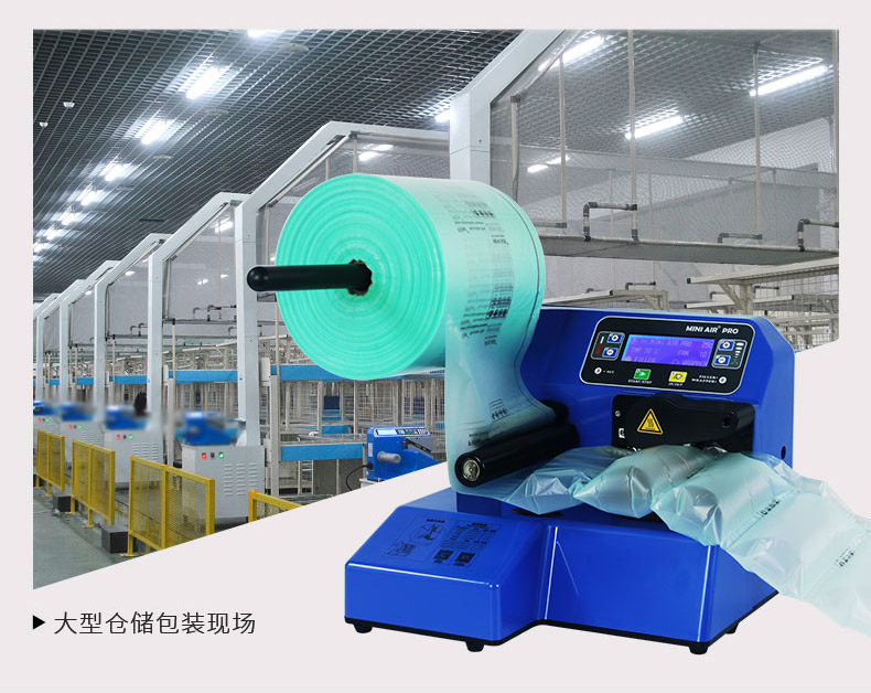 工業(yè)型氣墊機(jī)PA2大型倉儲使用現(xiàn)場