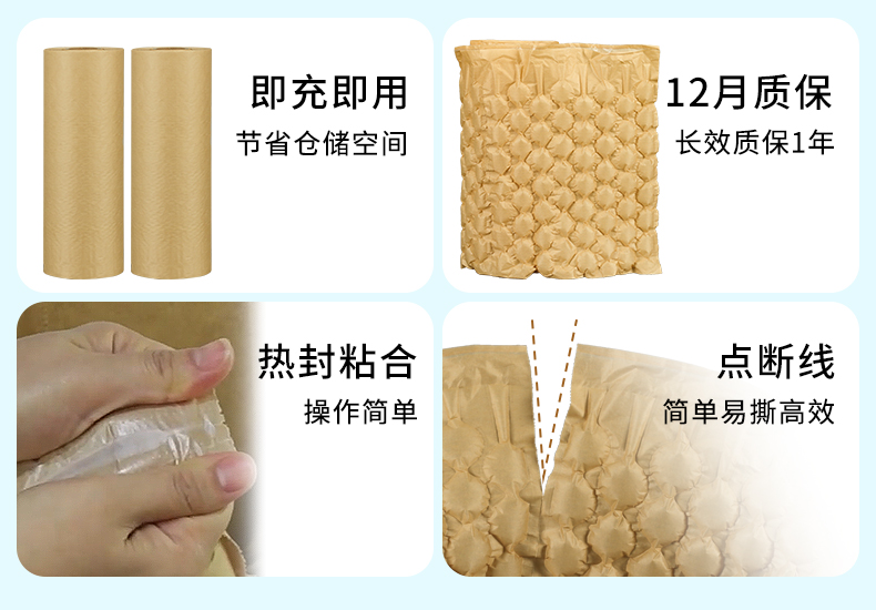 BioAir 紙葫蘆膜(紙Wrapper)功能賣點(diǎn)