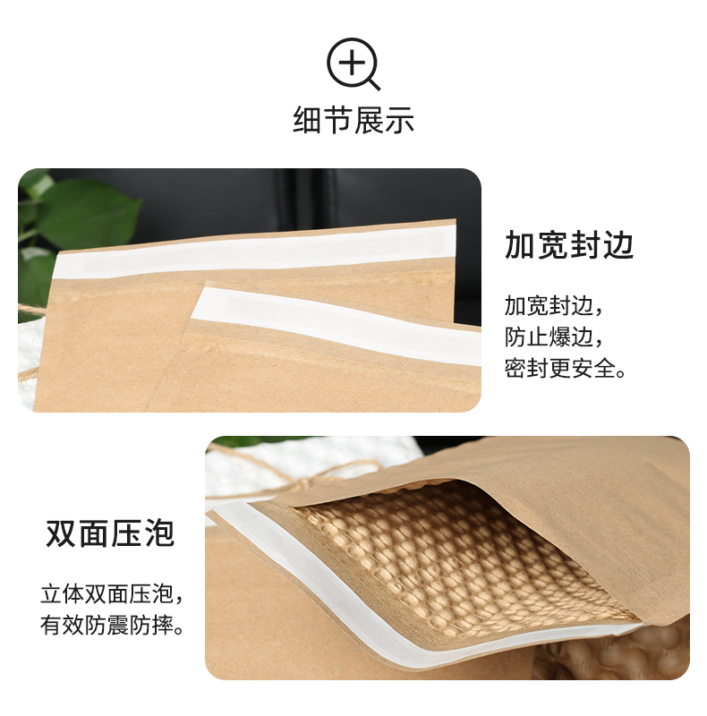 JifBag Bubble 壓泡信封袋細(xì)節(jié)展示