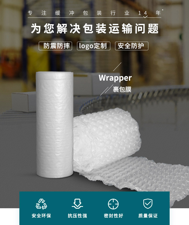 MINI AIR HDPE綠色葫蘆膜(Wrapper)