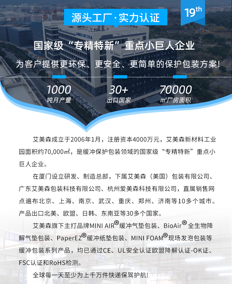 PaperEZ 蜂窩紙卷(Honeycomb Paper)