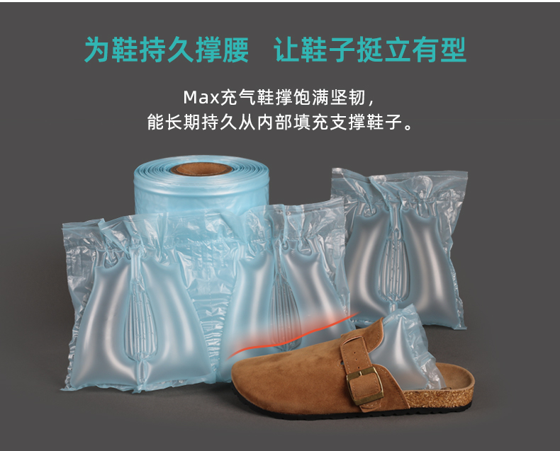 MINI AIR Max充氣鞋撐為鞋持久撐腰  讓鞋子挺立有型