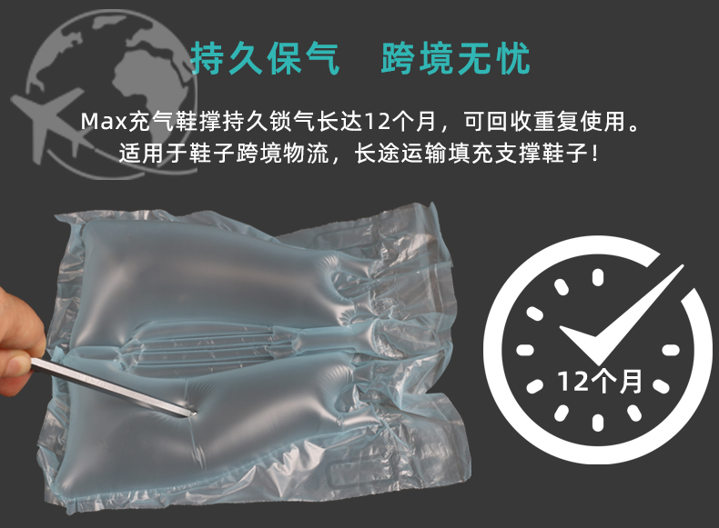 MINI AIR Max充氣鞋撐12個月持久保氣 跨境無憂