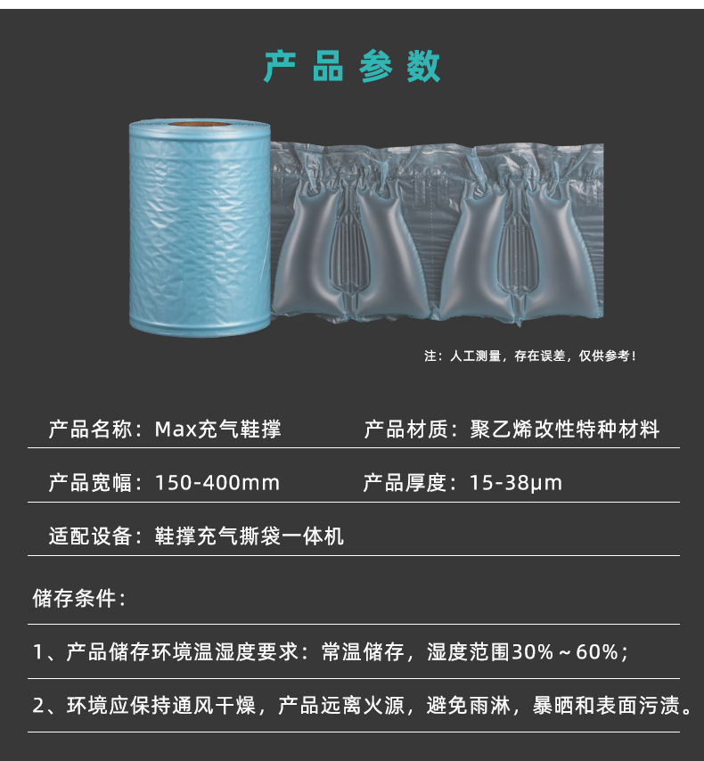MINI AIR Max充氣鞋撐參數(shù)信息